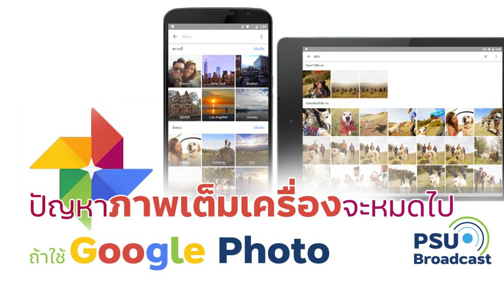 google photo