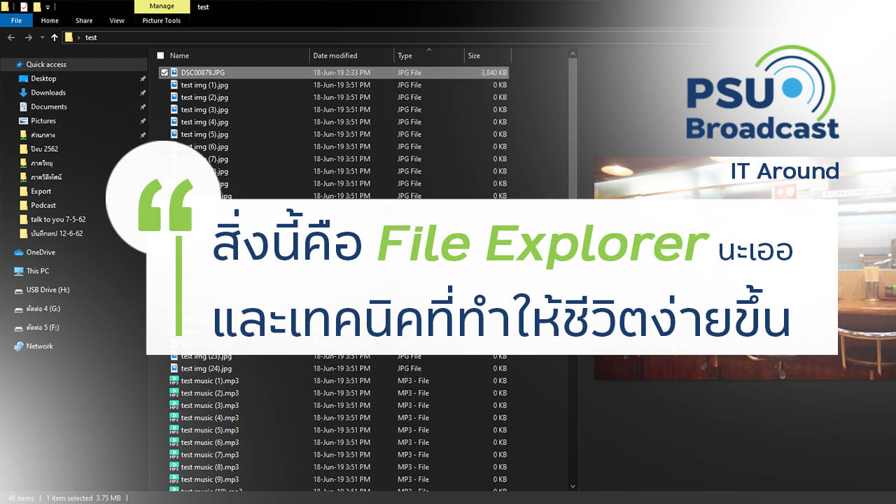 it around File Explorer